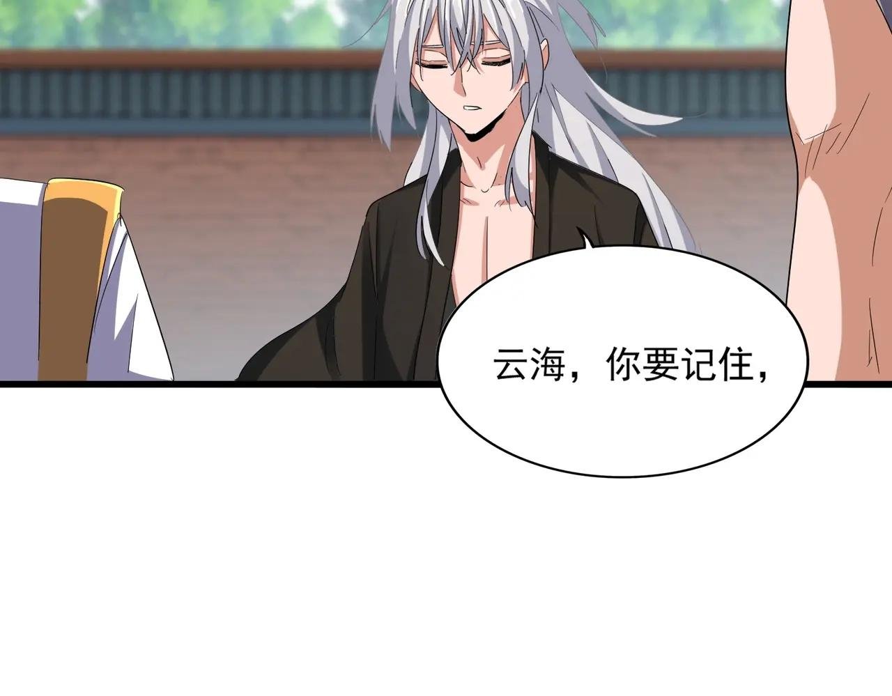 第370话 逐鹿天下