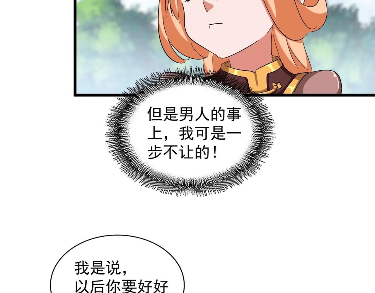 第371话 水泥封心！就在今天！