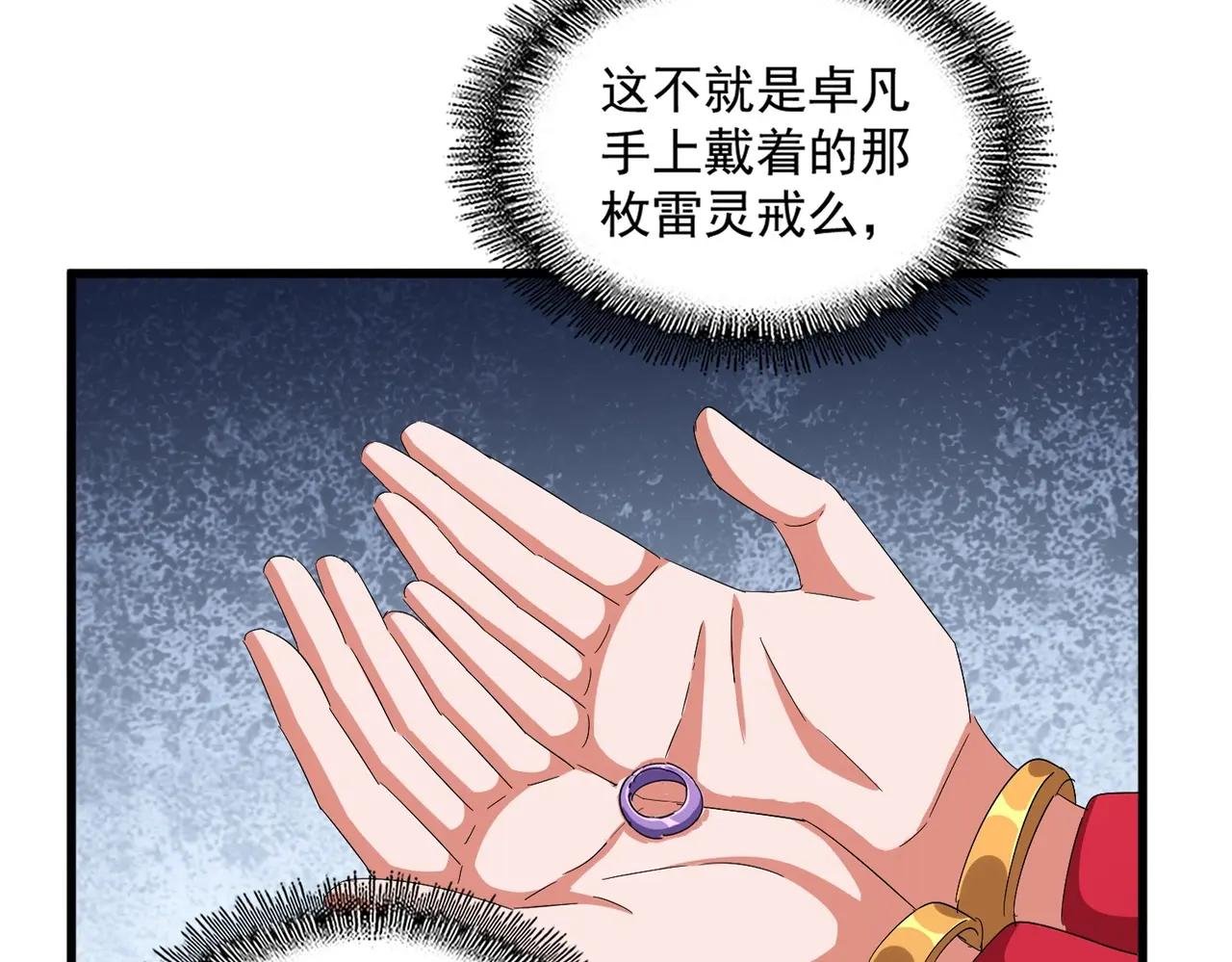 第371话 水泥封心！就在今天！