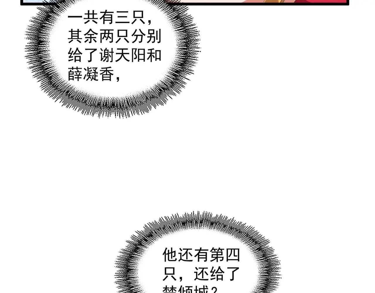 第371话 水泥封心！就在今天！