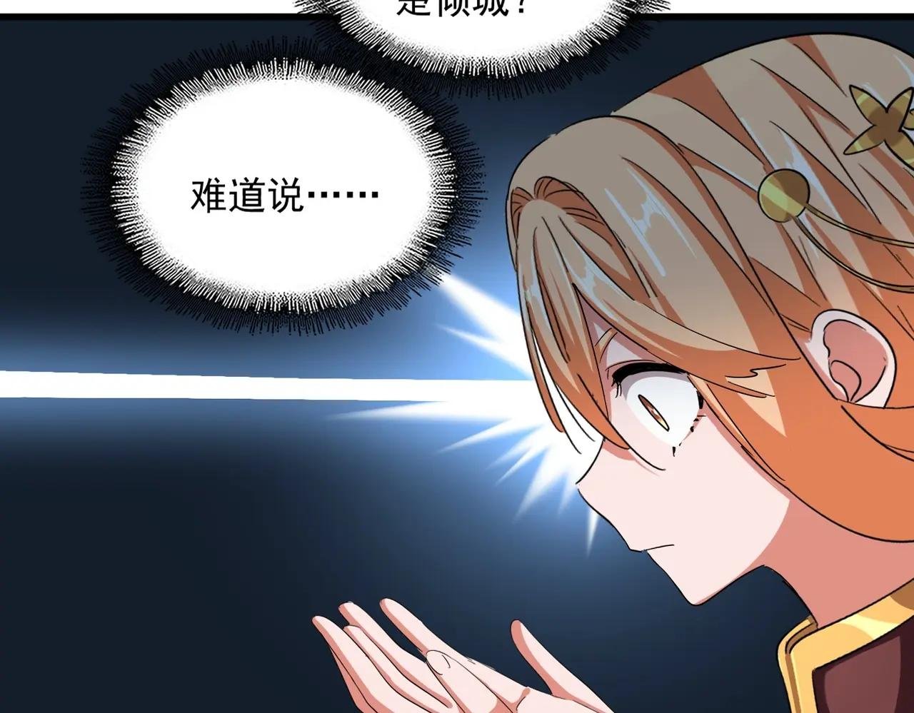 第371话 水泥封心！就在今天！