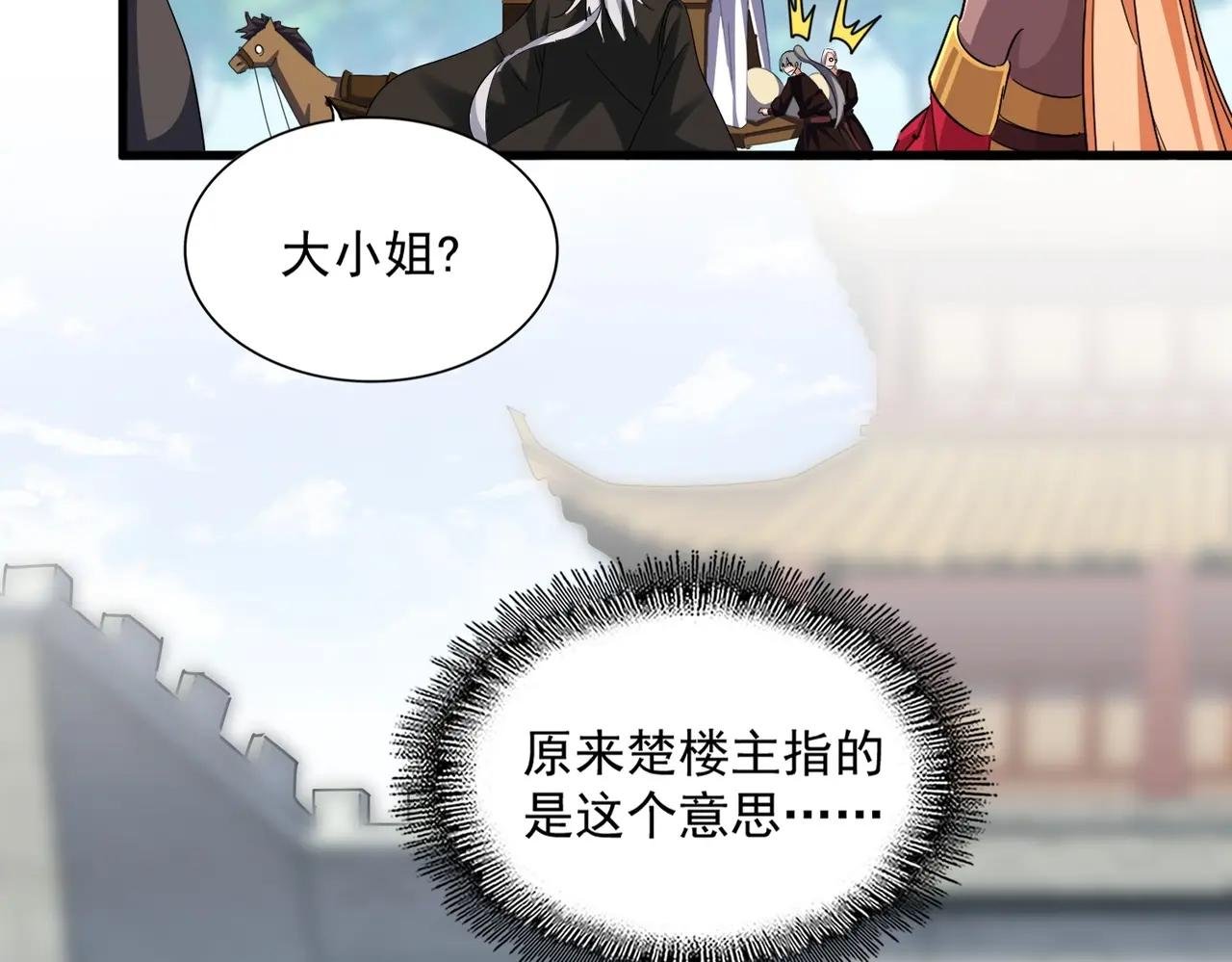 第371话 水泥封心！就在今天！