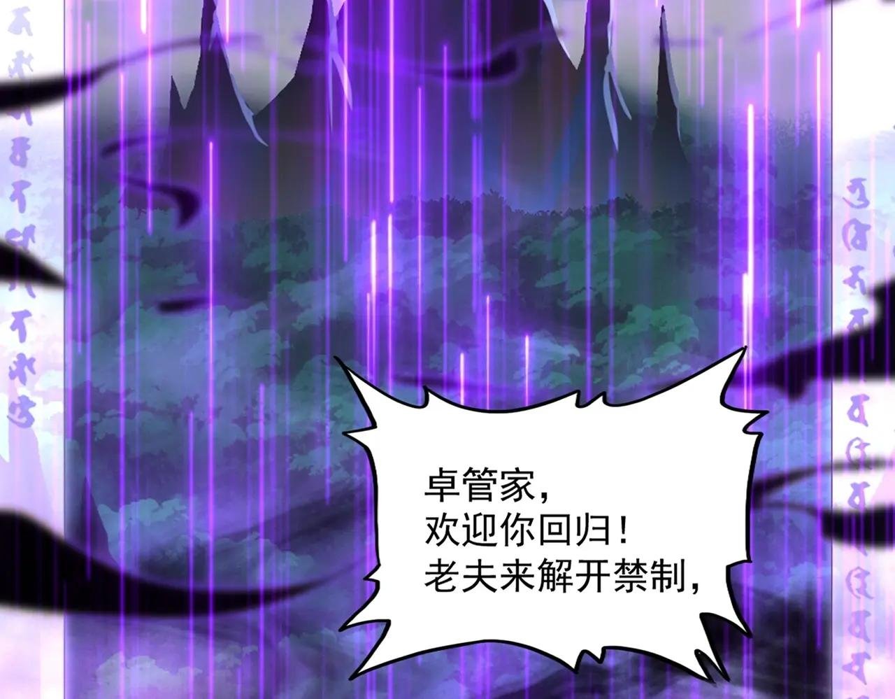 第372话 王者之威