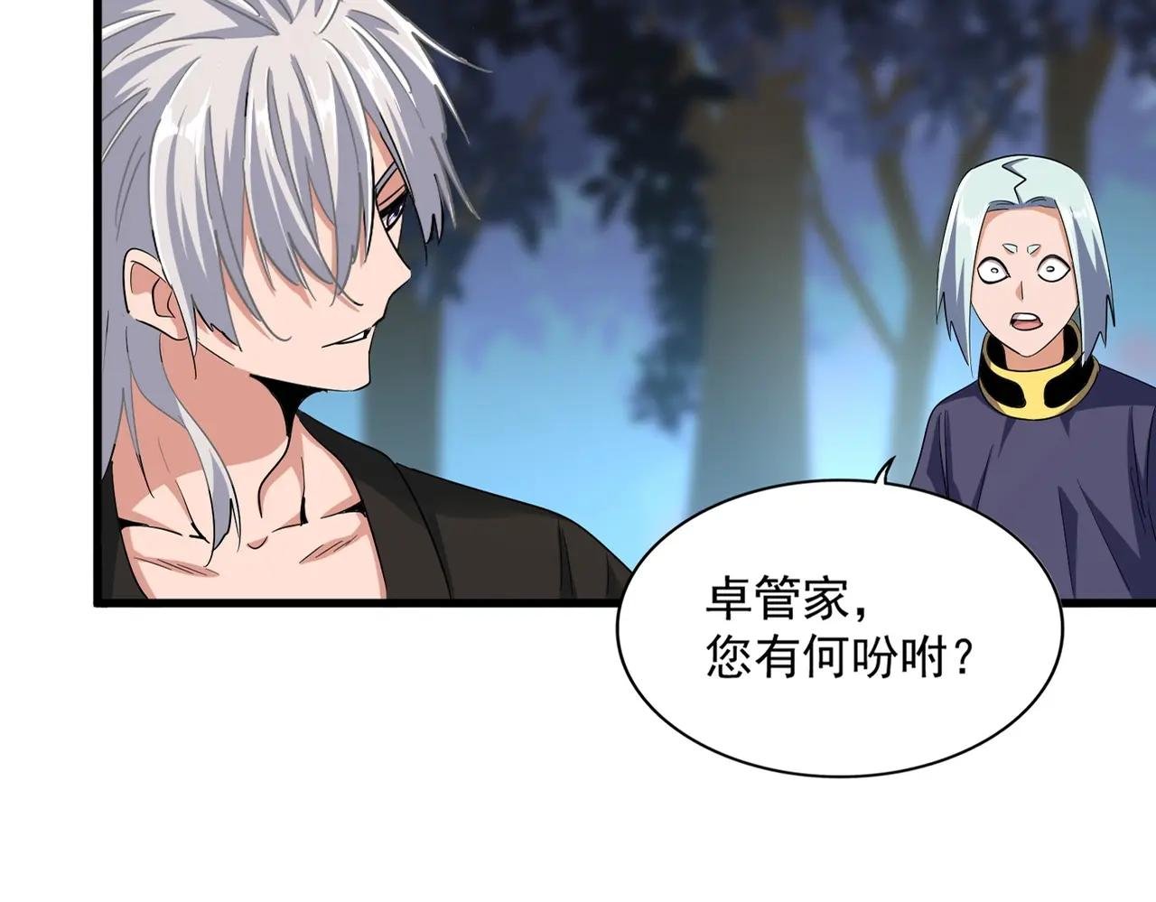 第372话 王者之威