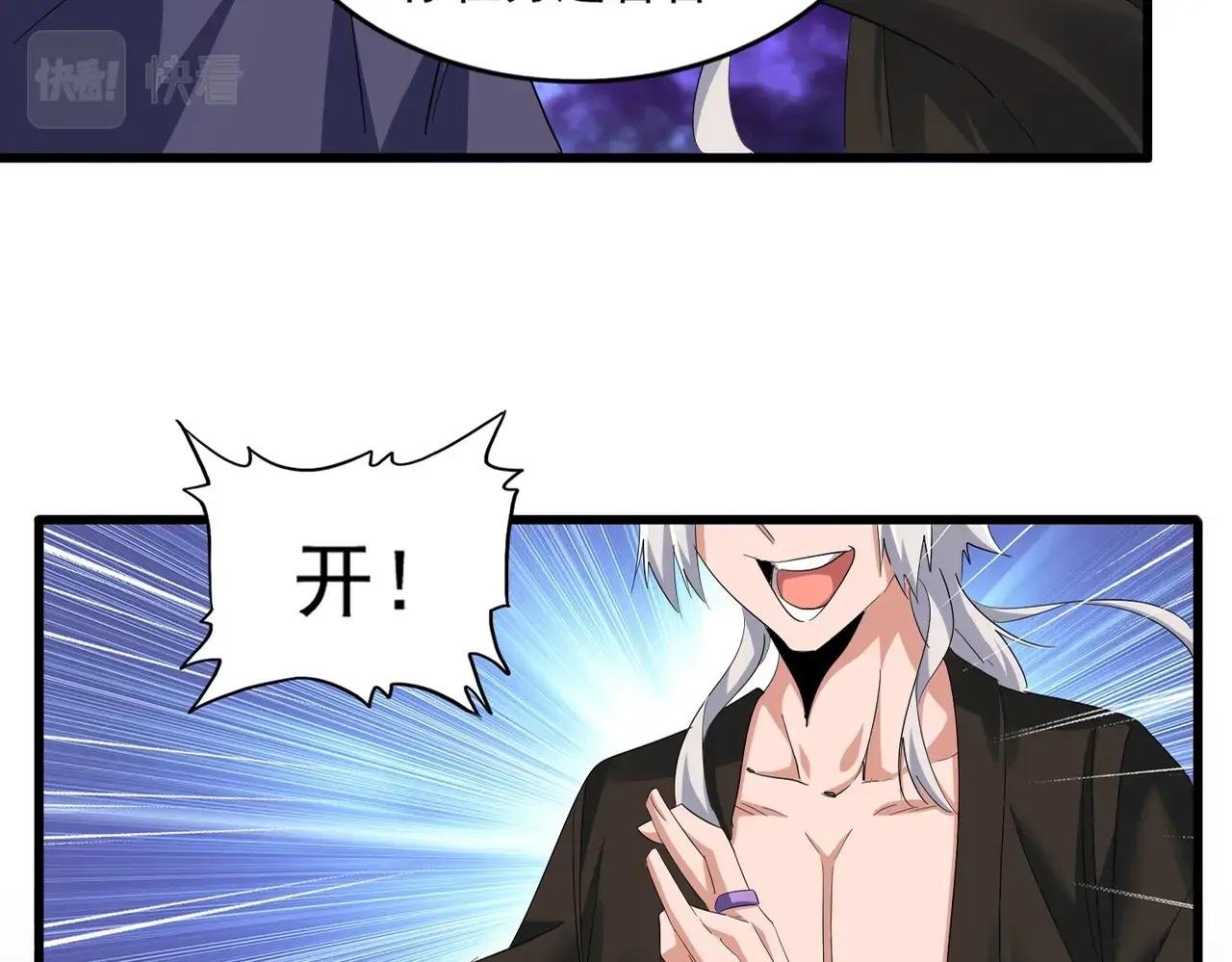 第372话 王者之威