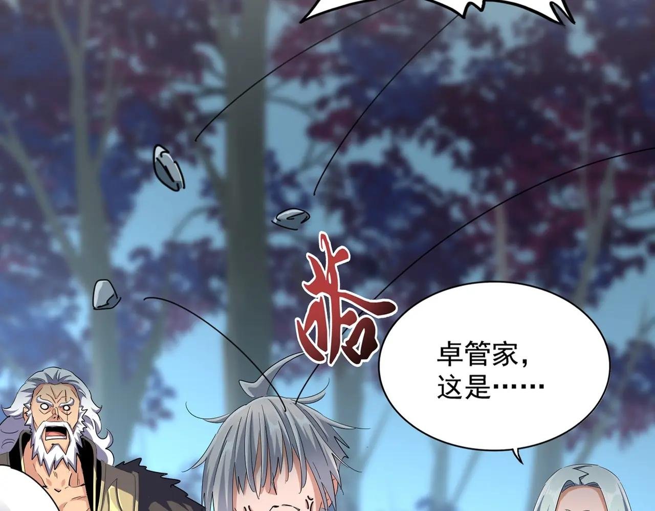 第372话 王者之威