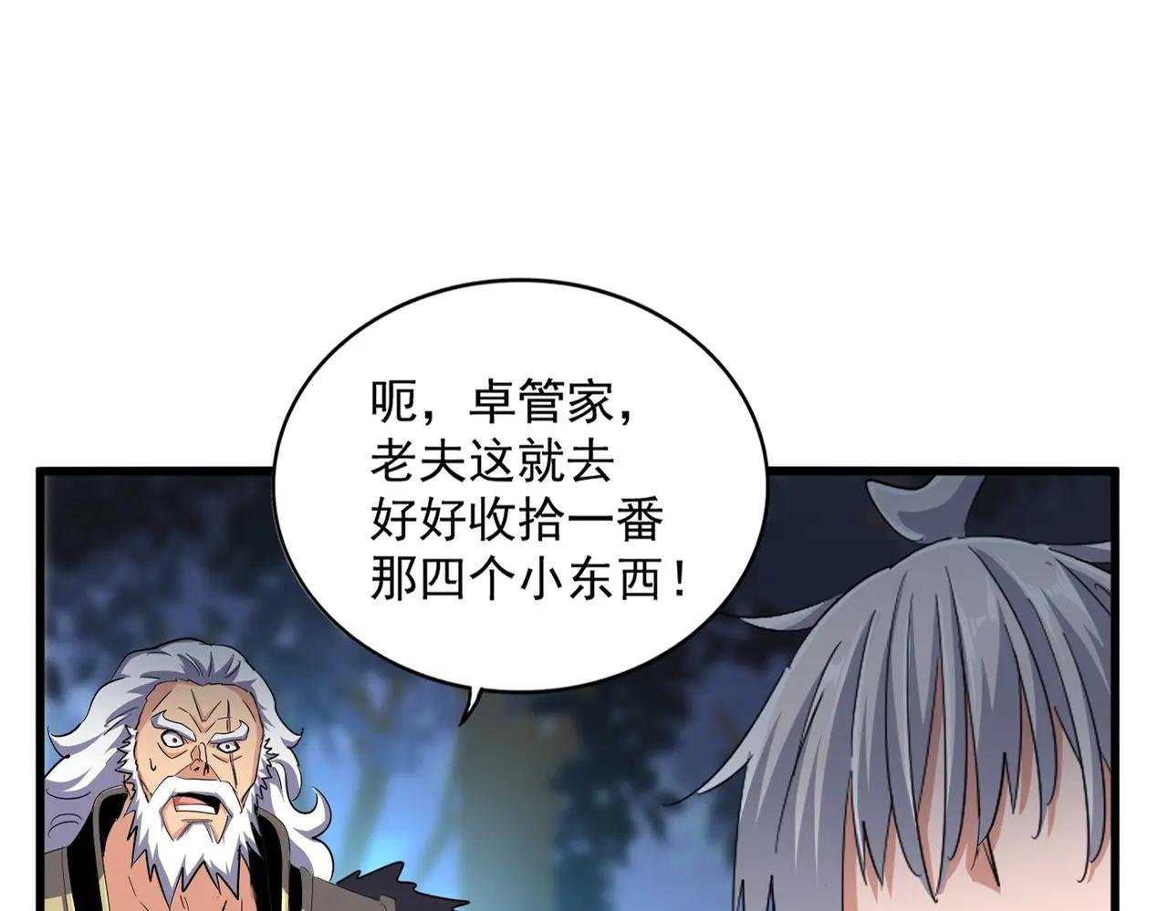 第372话 王者之威