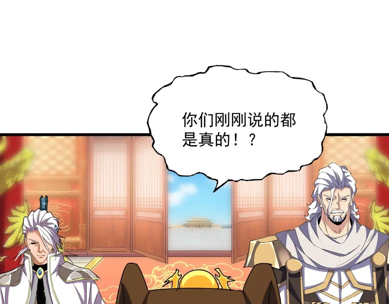 第373话 有一位高手前来认爹
