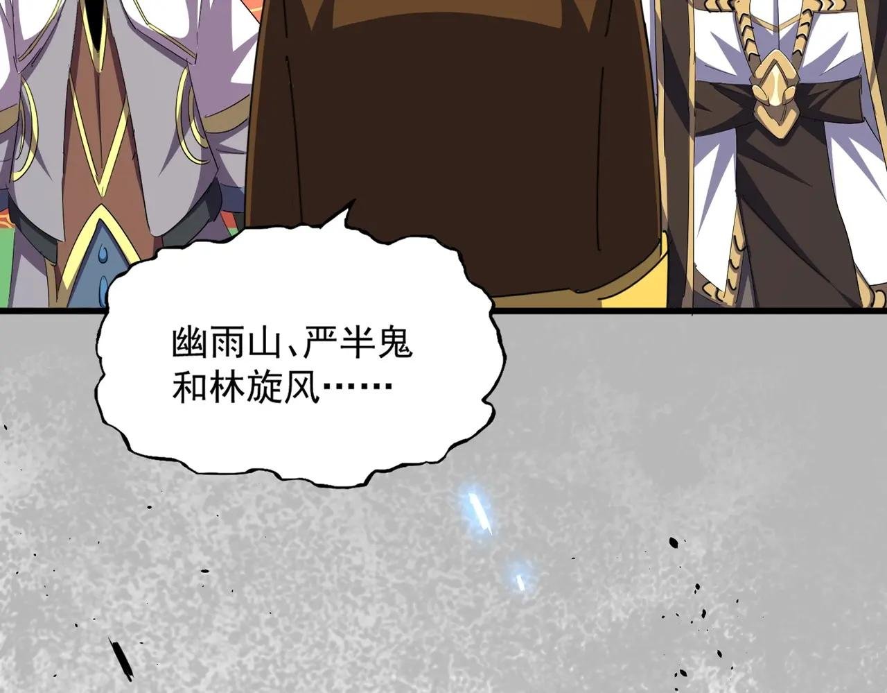 第373话 有一位高手前来认爹