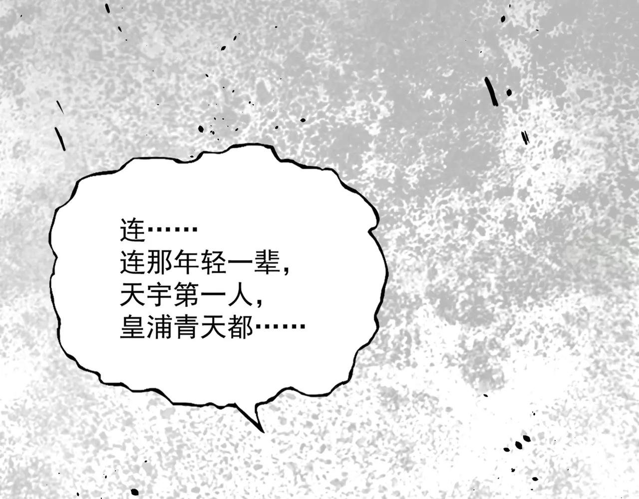 第373话 有一位高手前来认爹