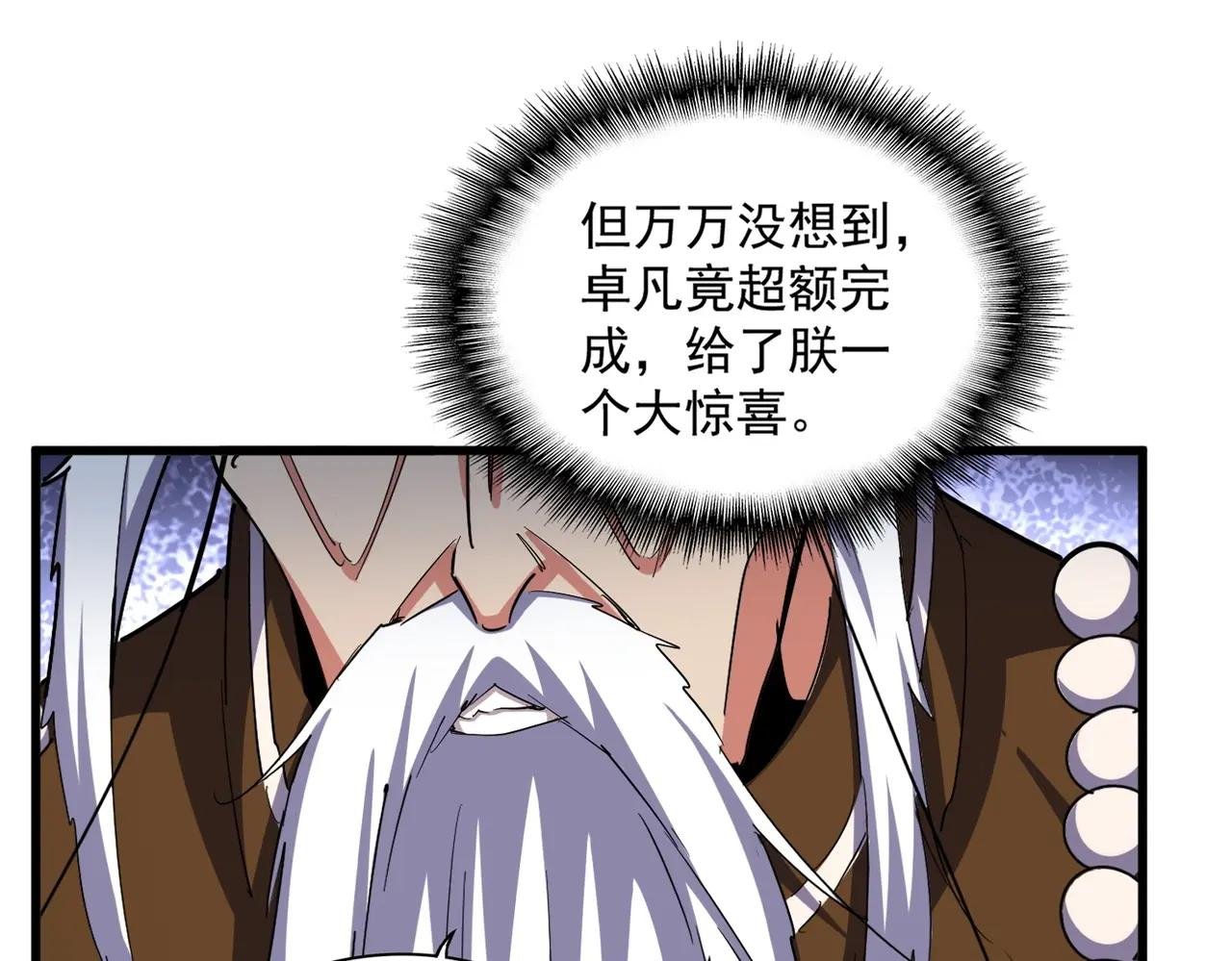 第373话 有一位高手前来认爹