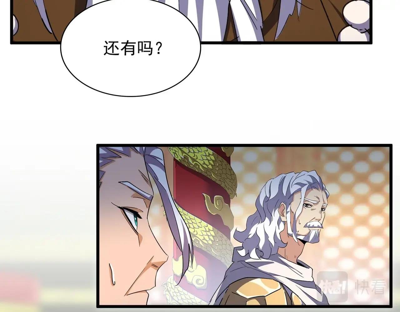 第373话 有一位高手前来认爹