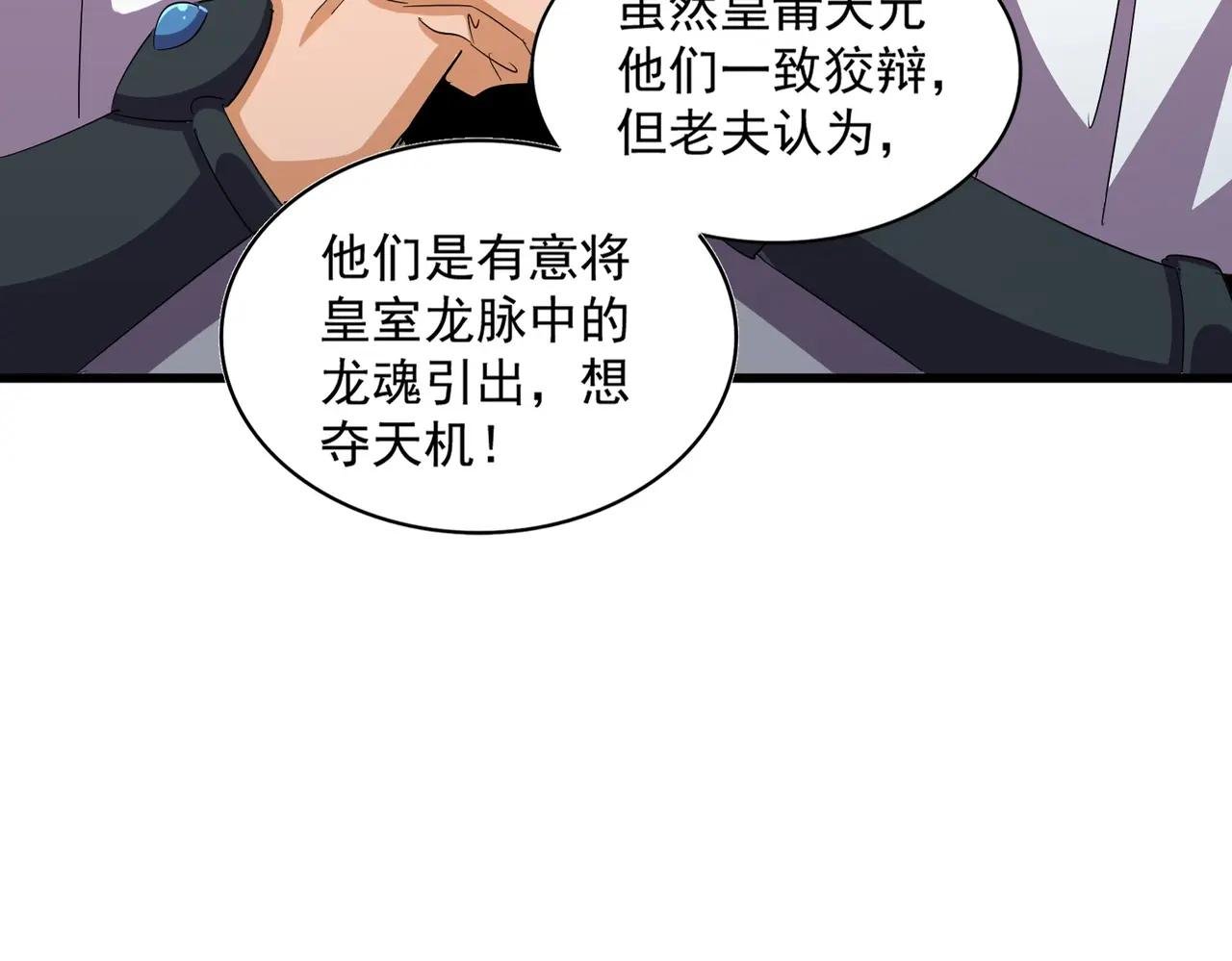 第373话 有一位高手前来认爹