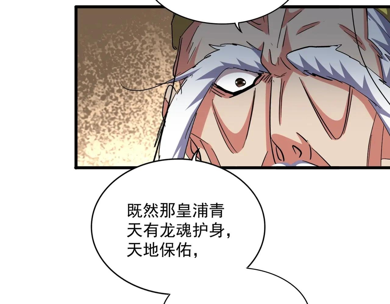 第373话 有一位高手前来认爹