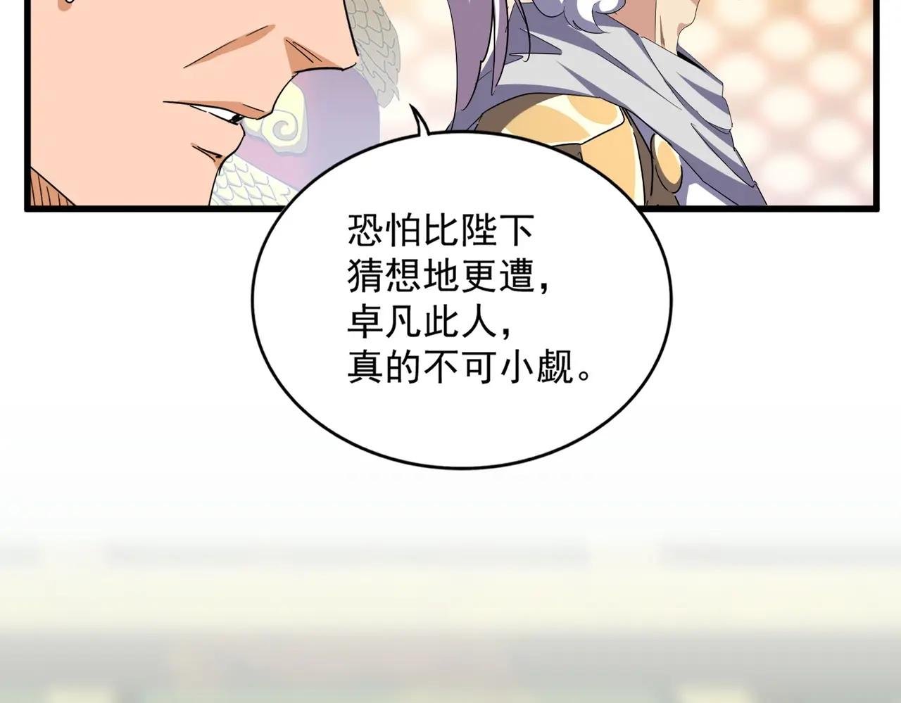第373话 有一位高手前来认爹