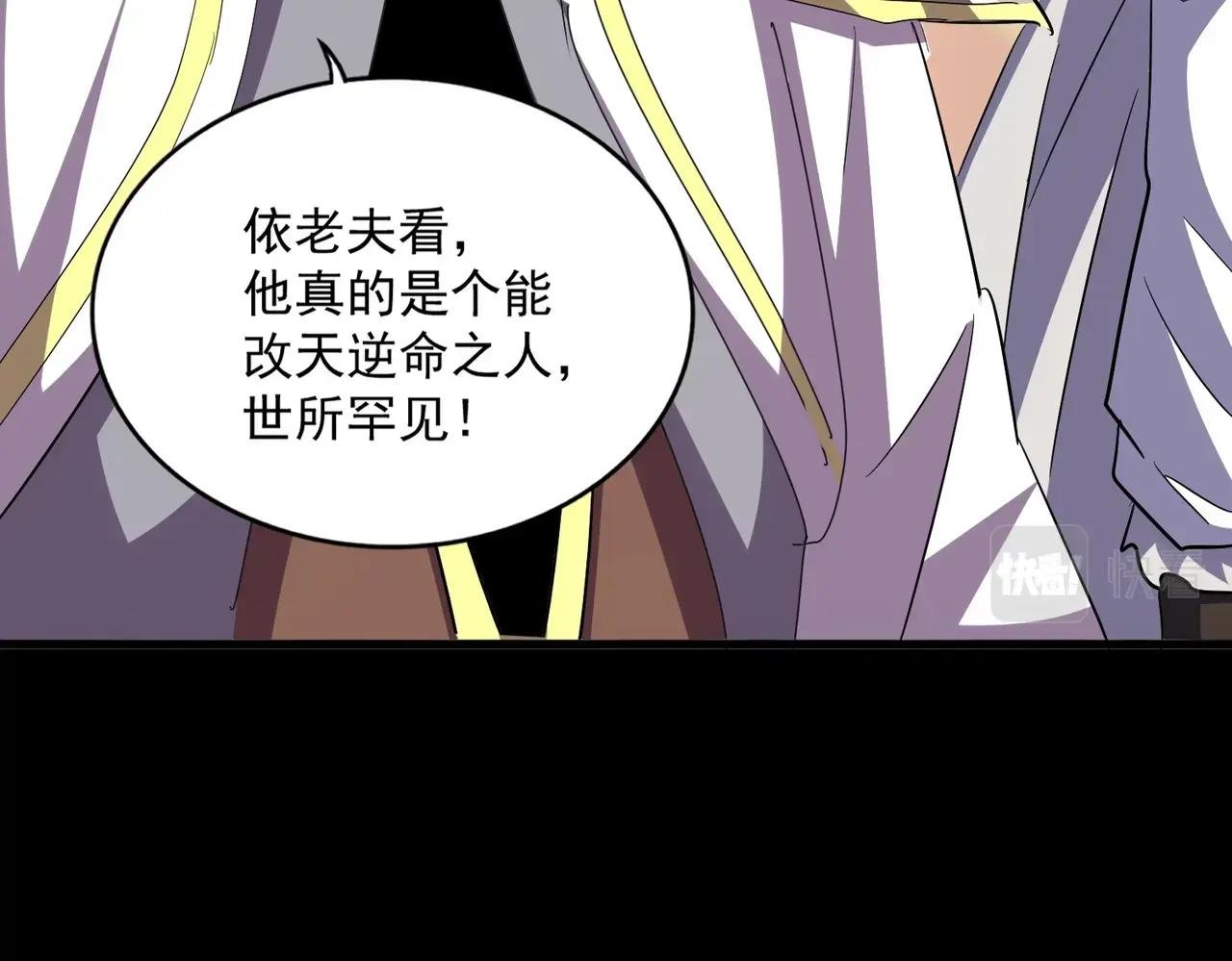 第373话 有一位高手前来认爹