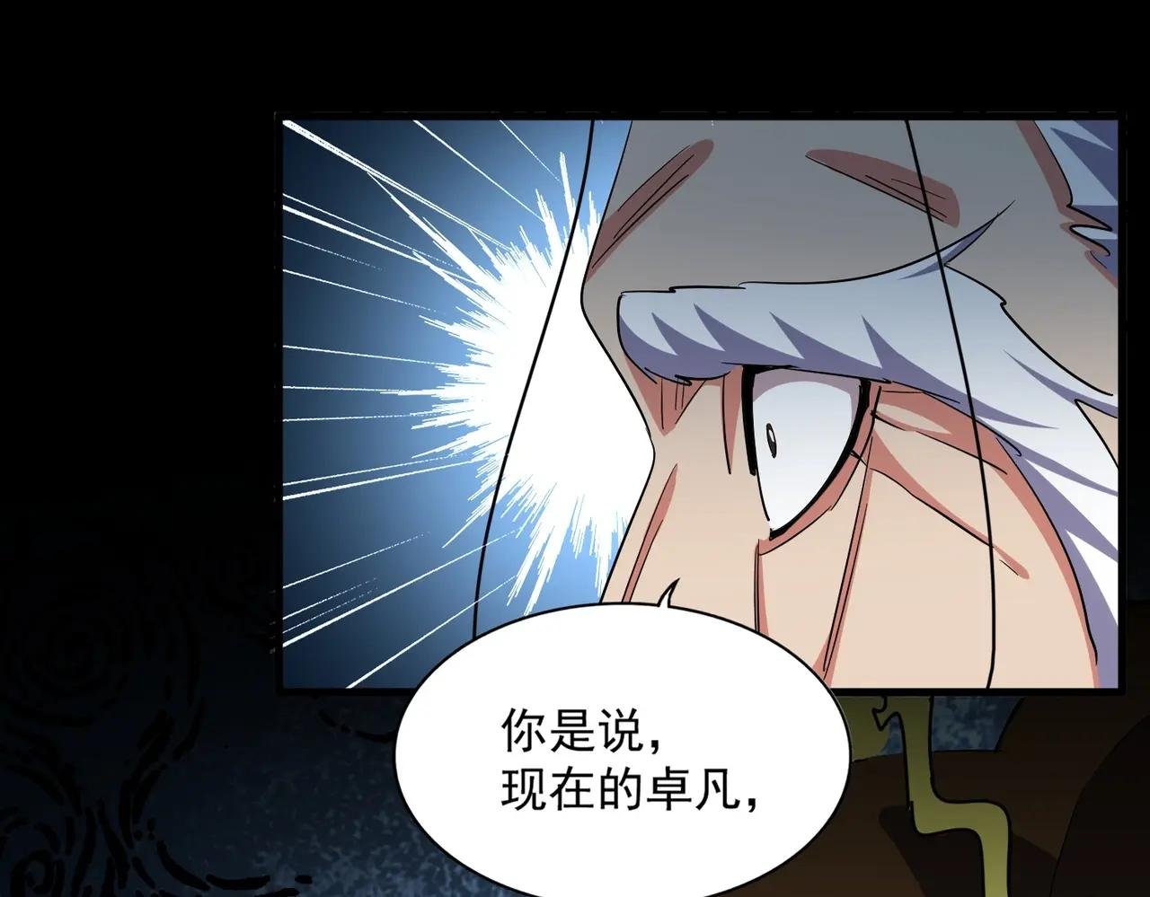第373话 有一位高手前来认爹