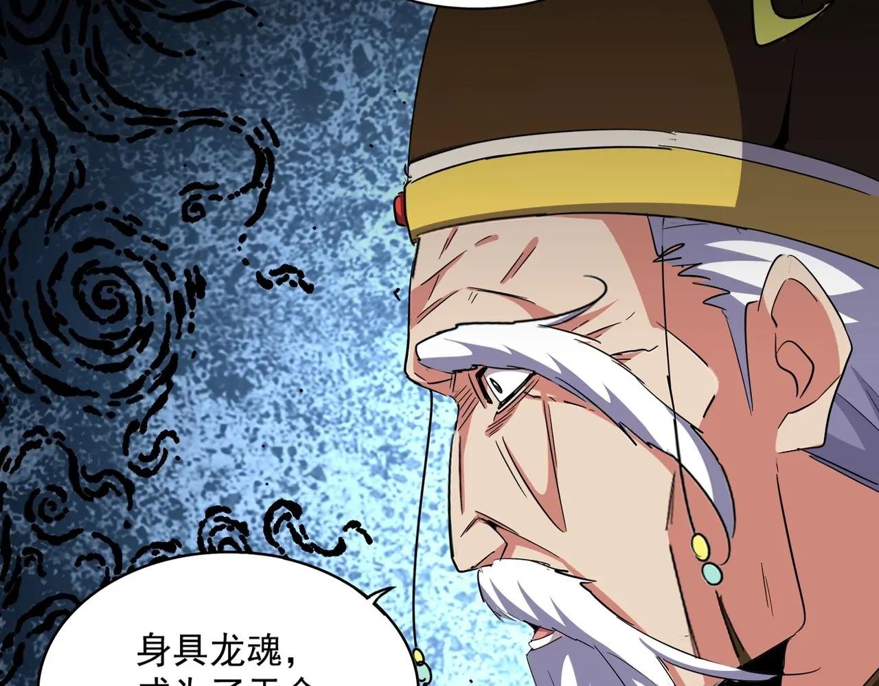 第373话 有一位高手前来认爹