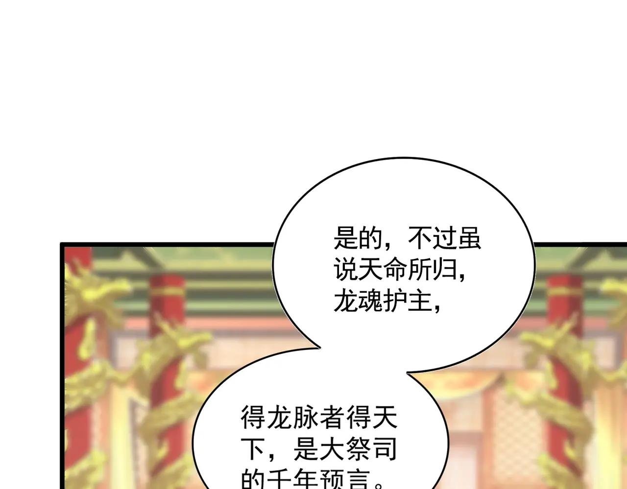 第373话 有一位高手前来认爹