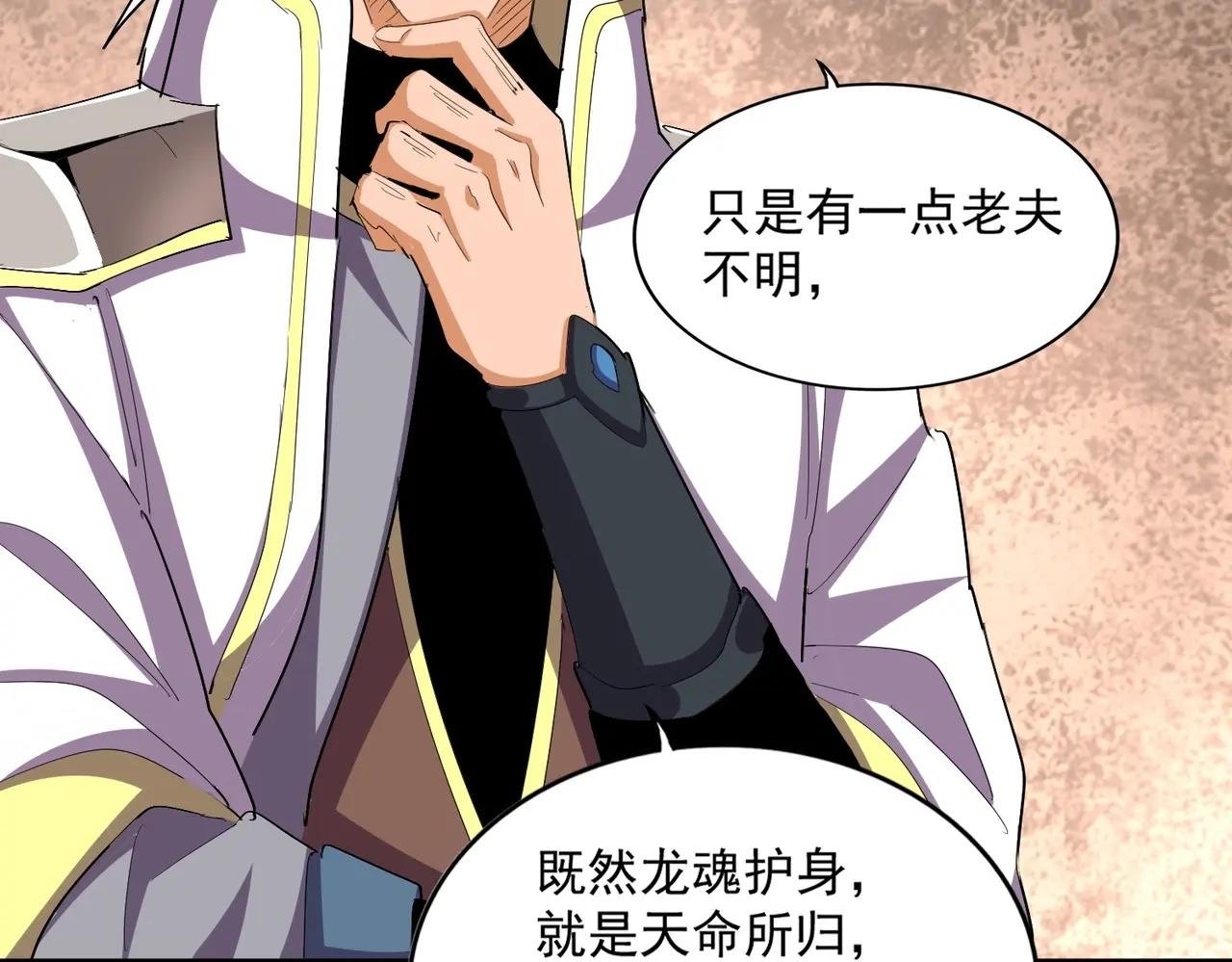 第373话 有一位高手前来认爹