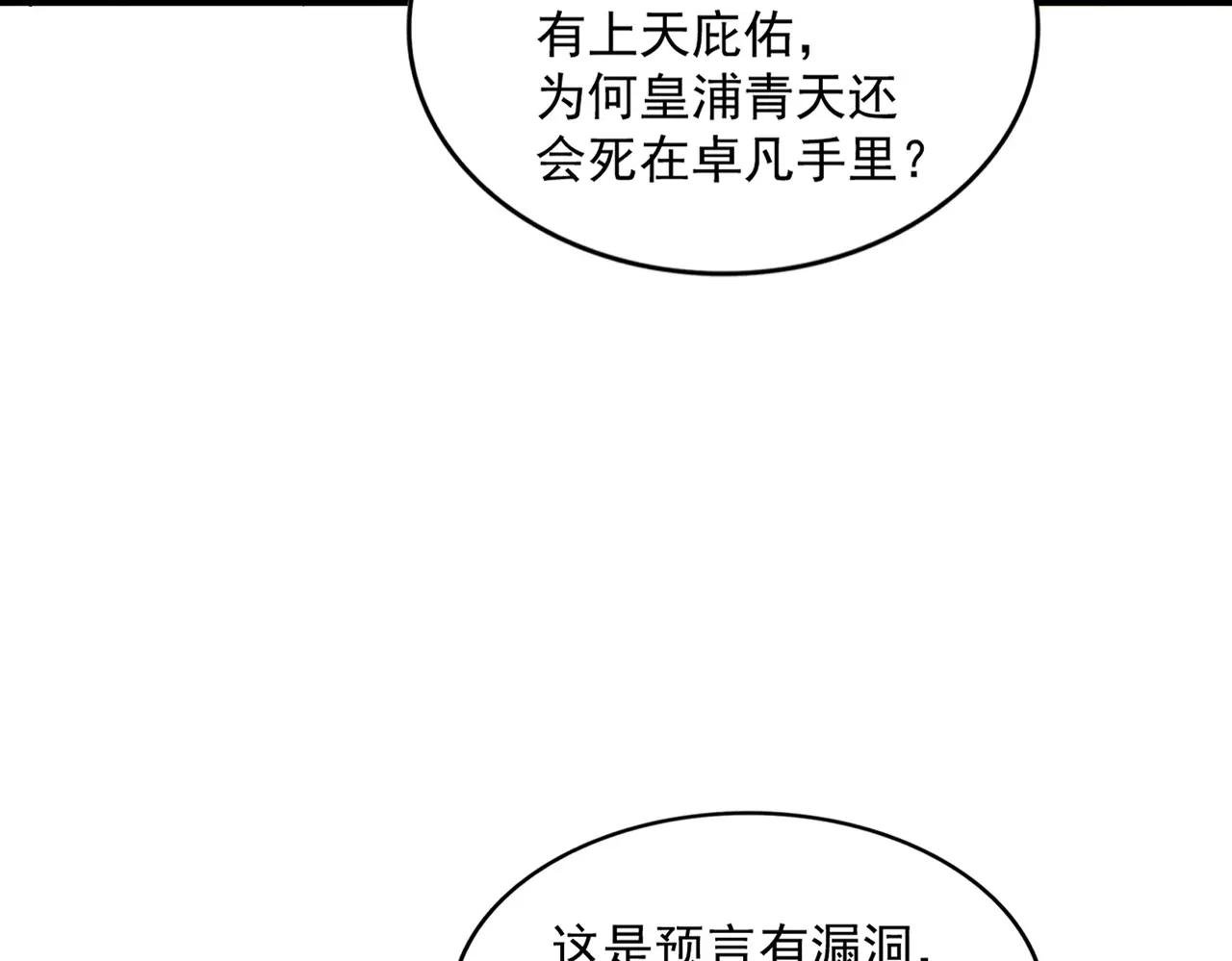 第373话 有一位高手前来认爹