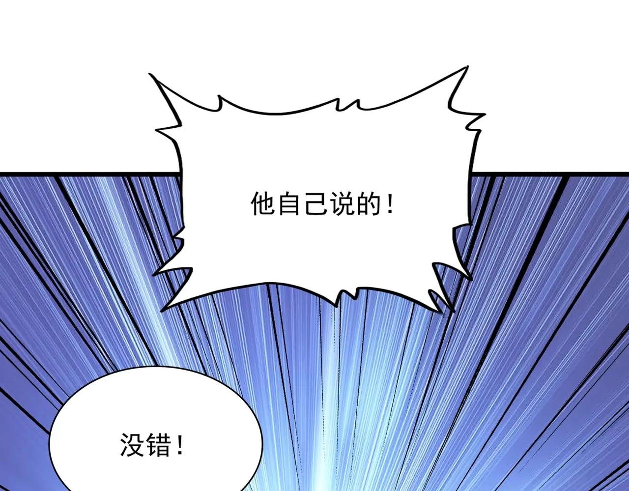 第375话 好大儿