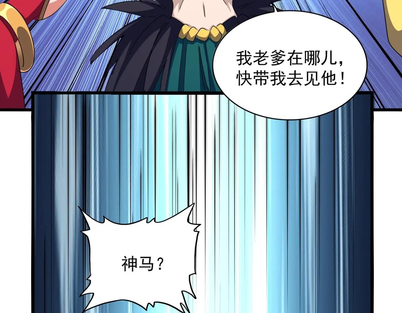 第375话 好大儿