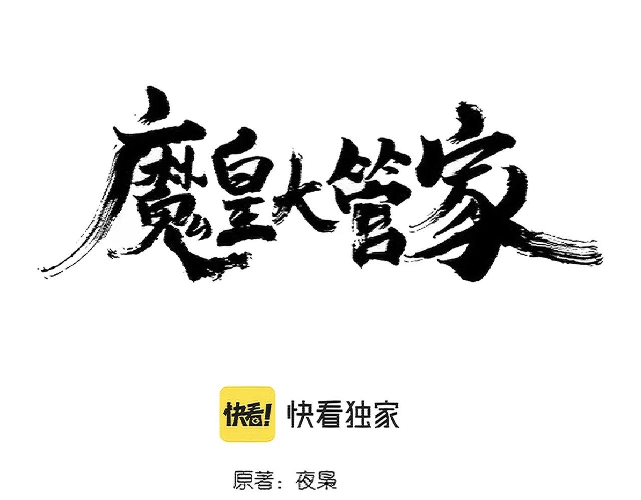第375话 好大儿