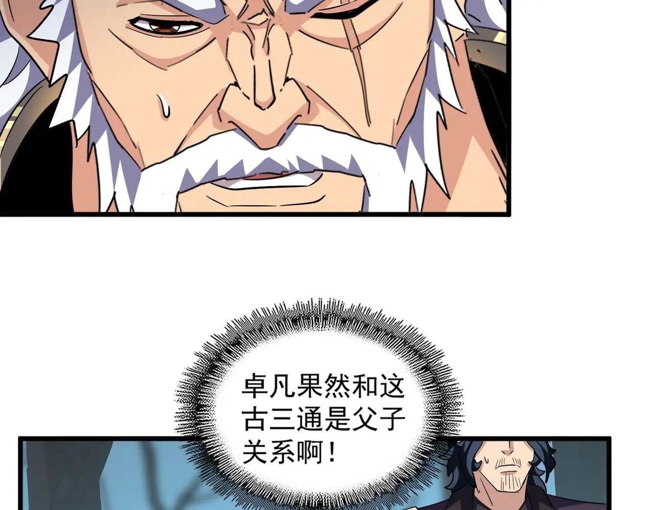 第375话 好大儿