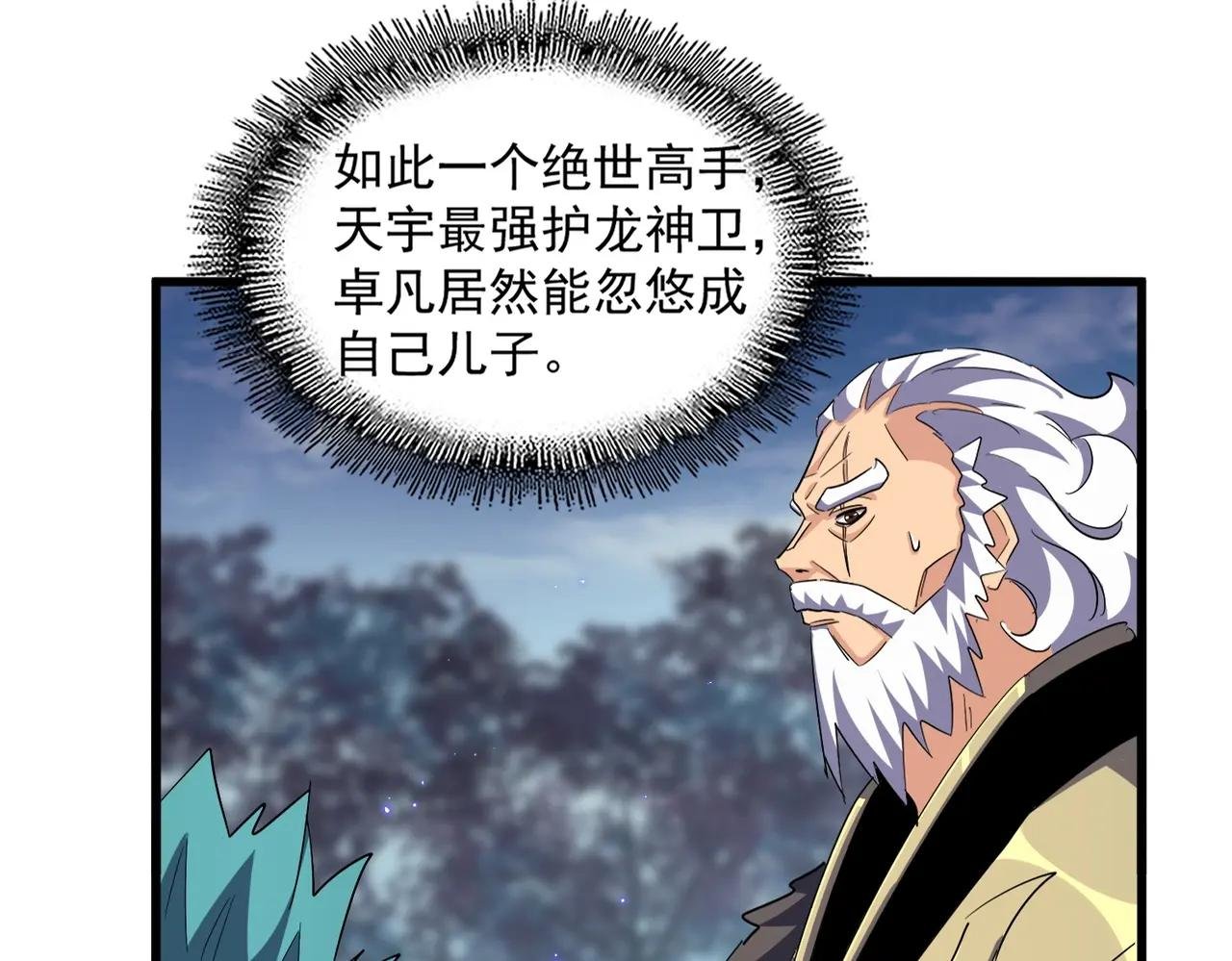 第375话 好大儿