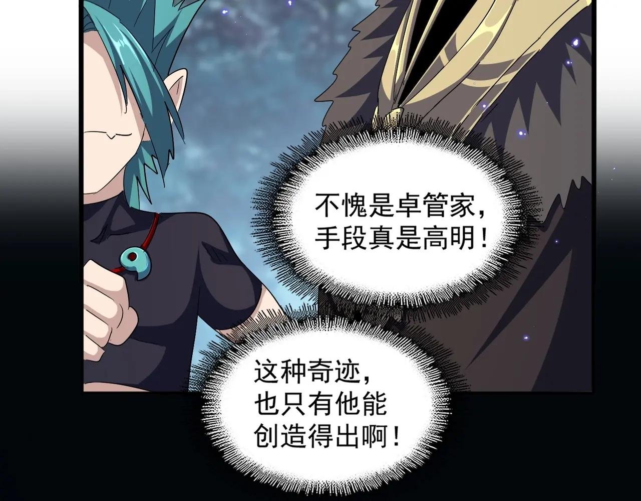 第375话 好大儿