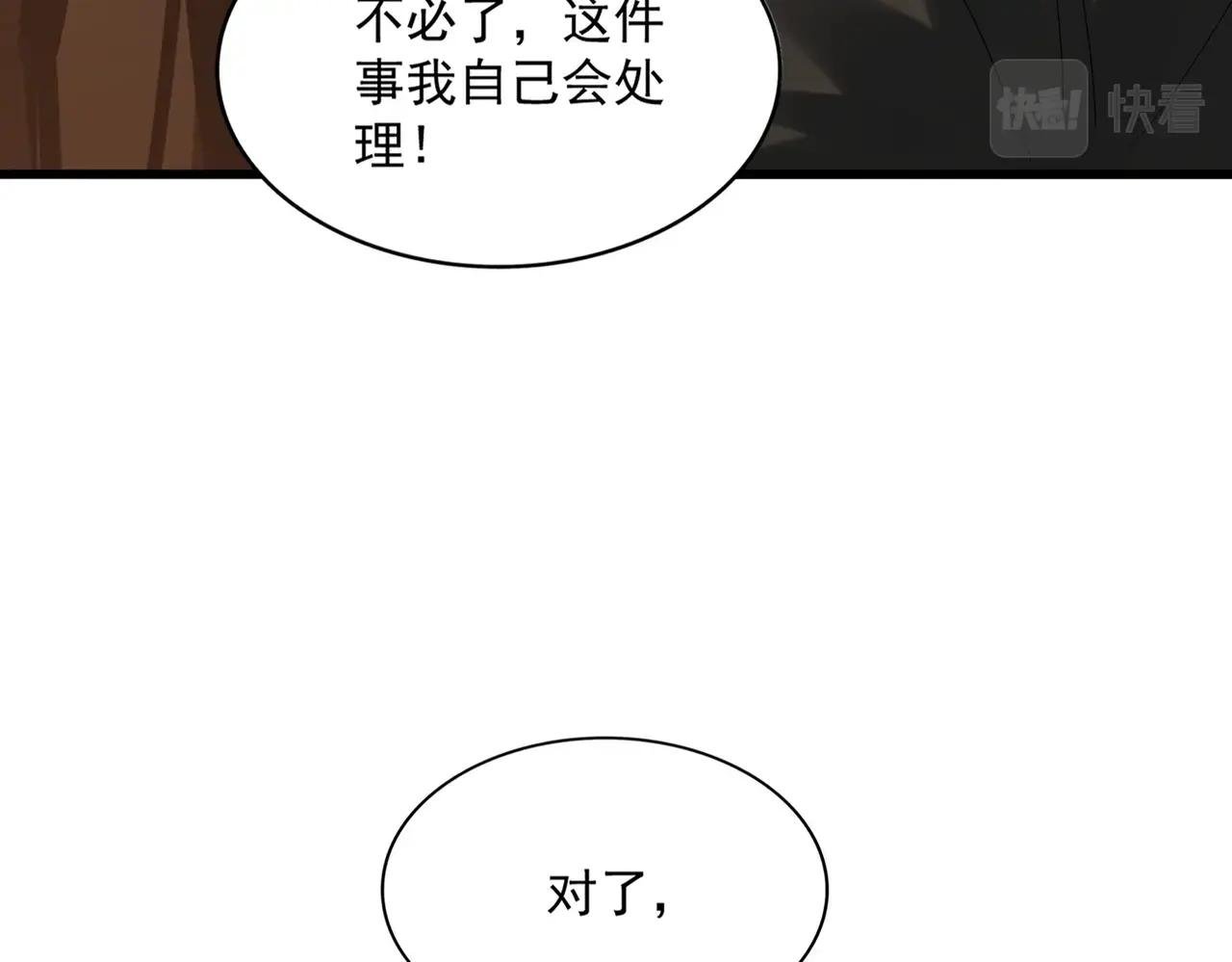 第375话 好大儿