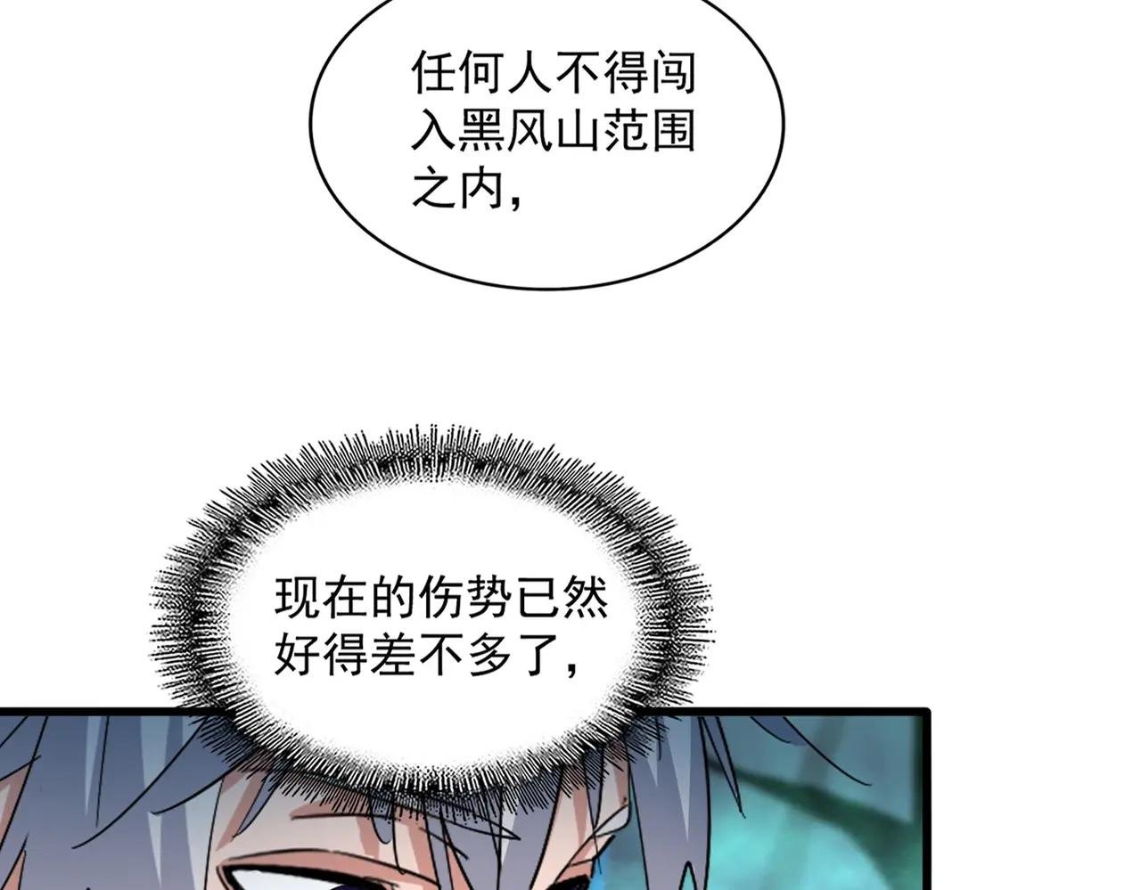 第376话 神臂