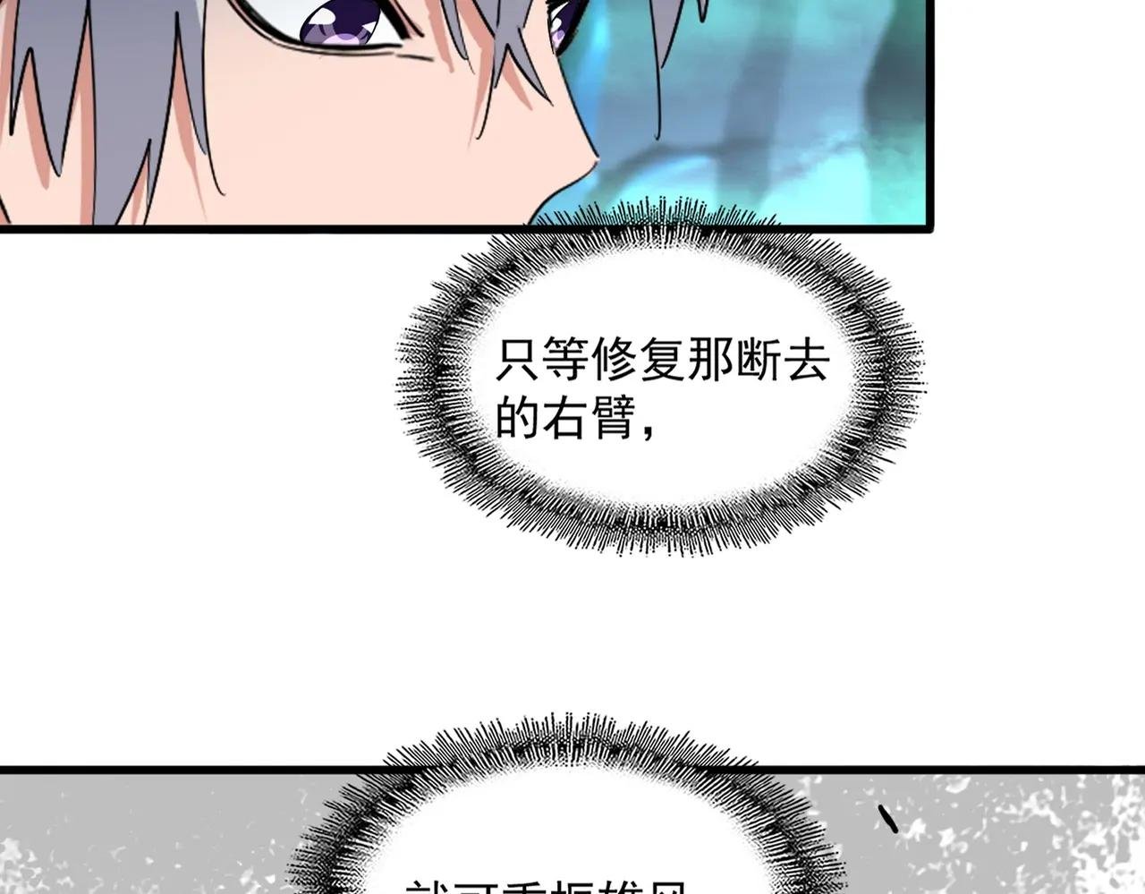 第376话 神臂