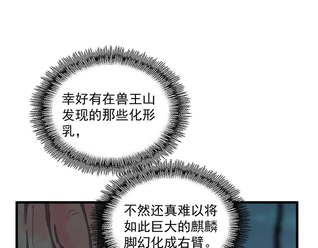 第376话 神臂