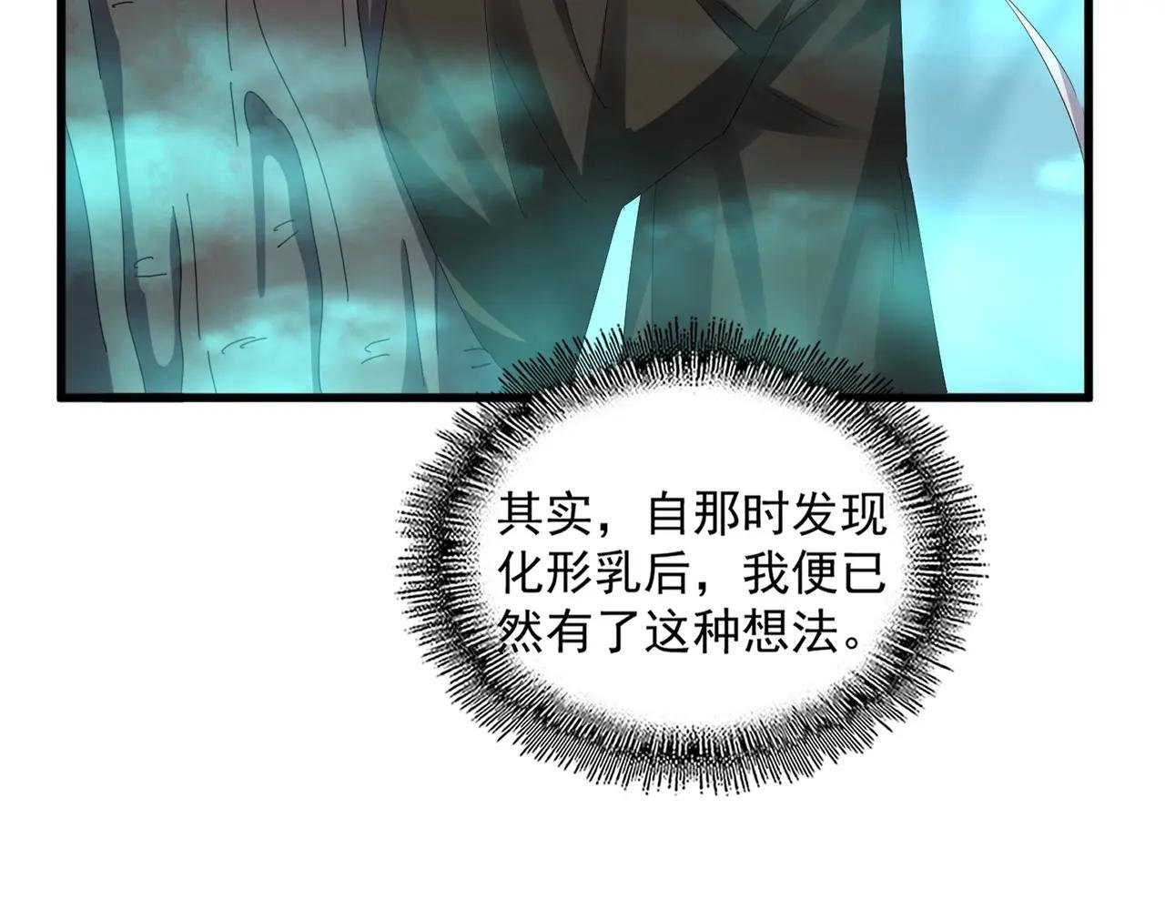 第376话 神臂
