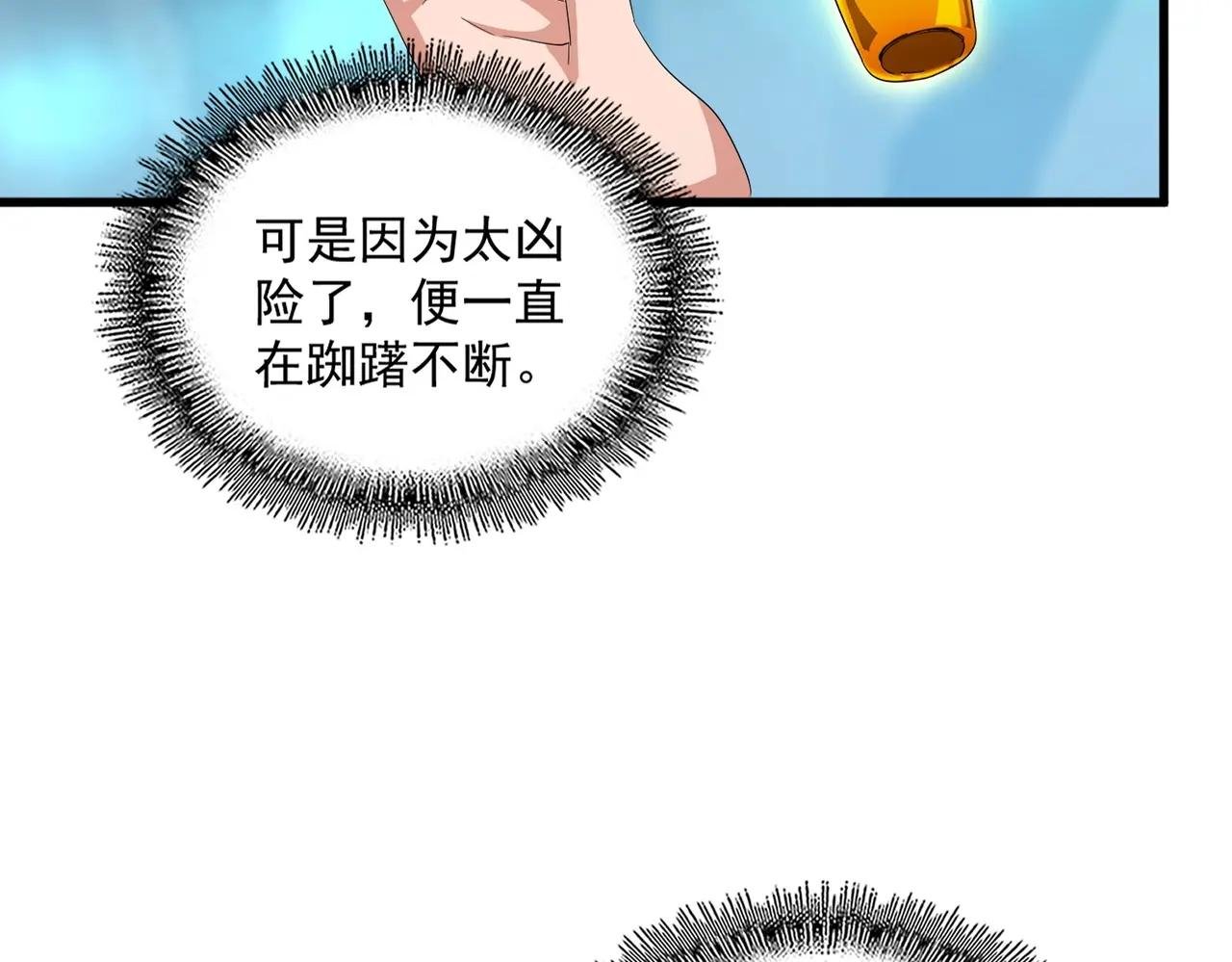 第376话 神臂
