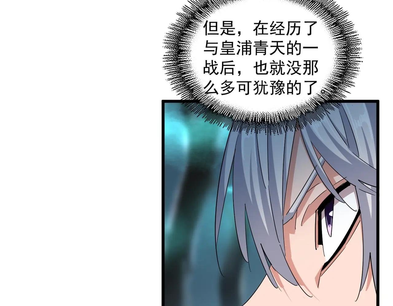 第376话 神臂