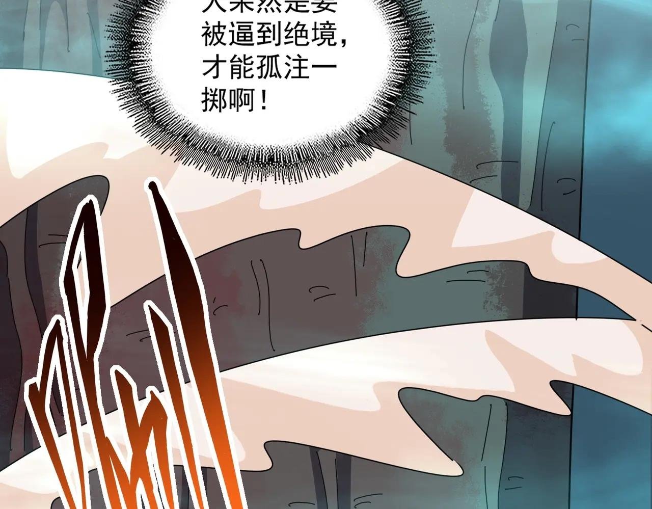 第376话 神臂