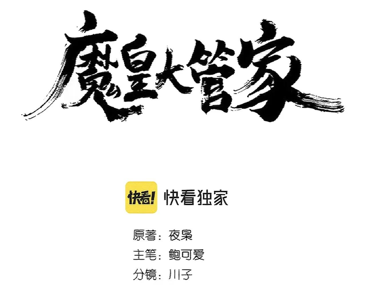第377话 新臂