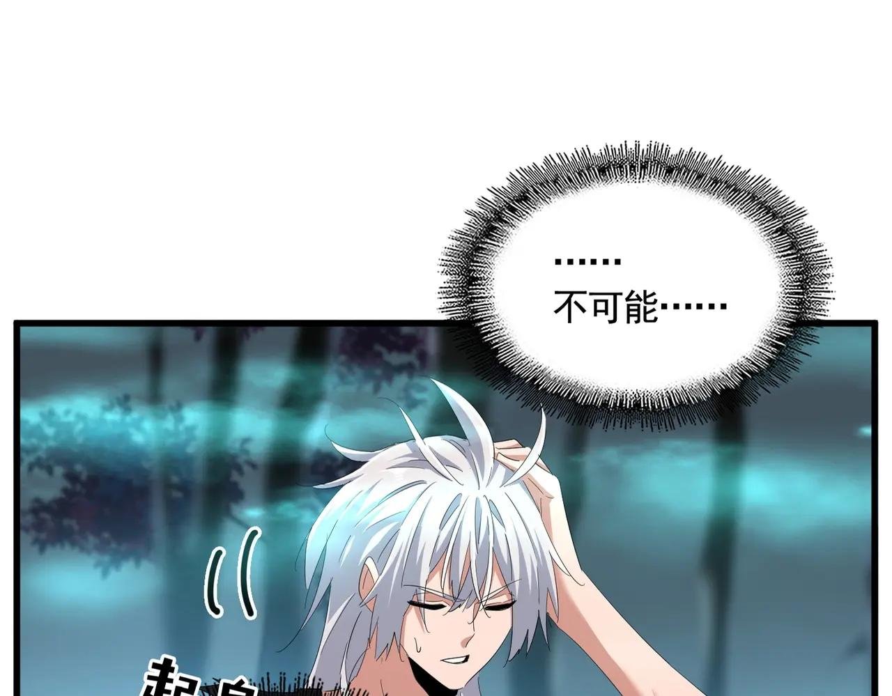 第377话 新臂