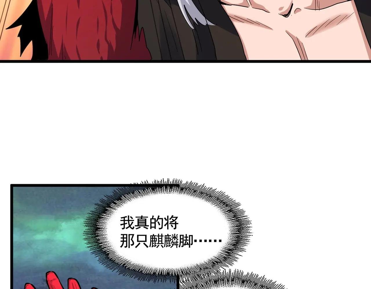 第377话 新臂