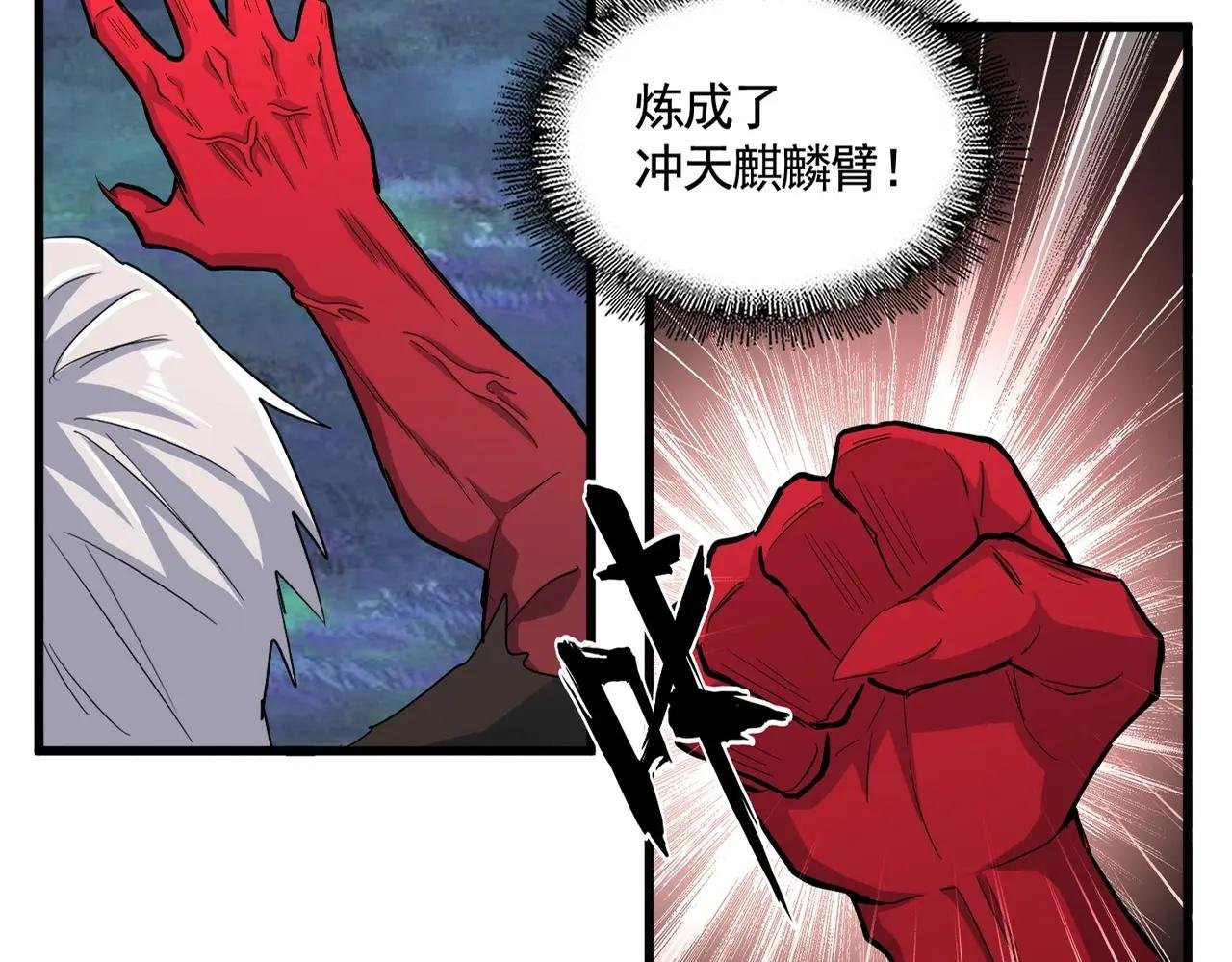 第377话 新臂