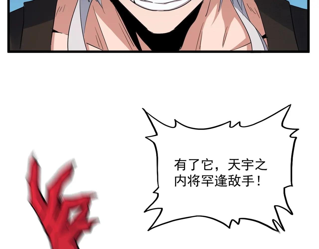 第377话 新臂
