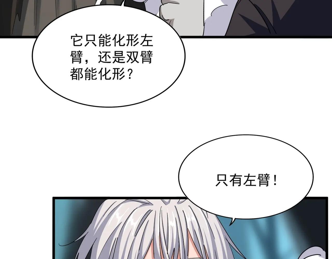 第378话 新臂*2