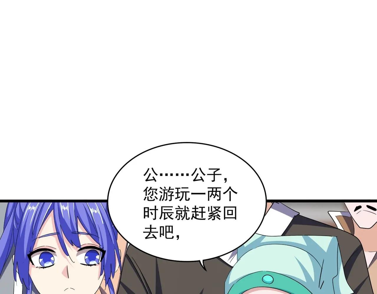 第379话 万钧之人（指体重）