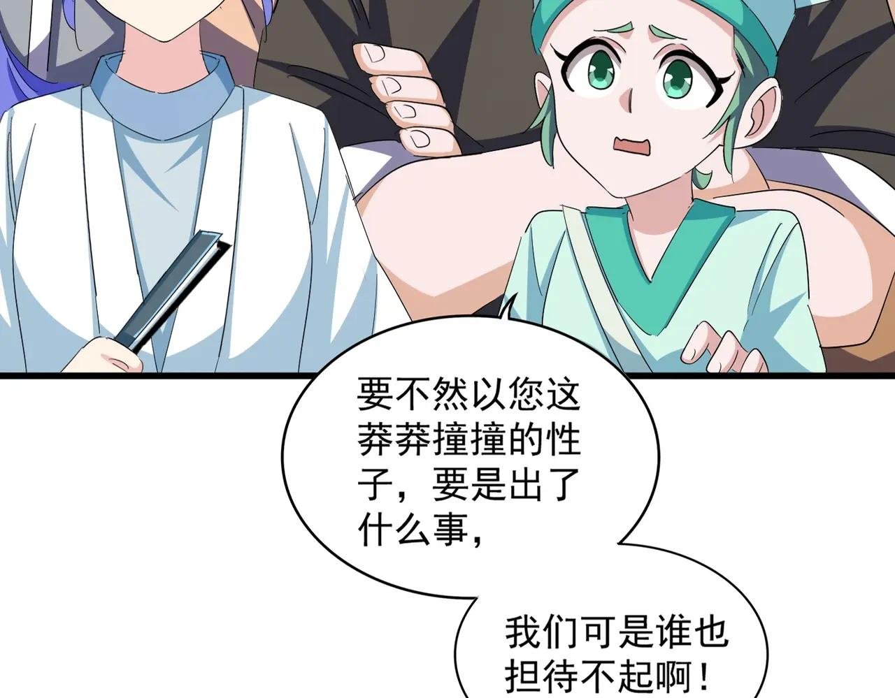 第379话 万钧之人（指体重）