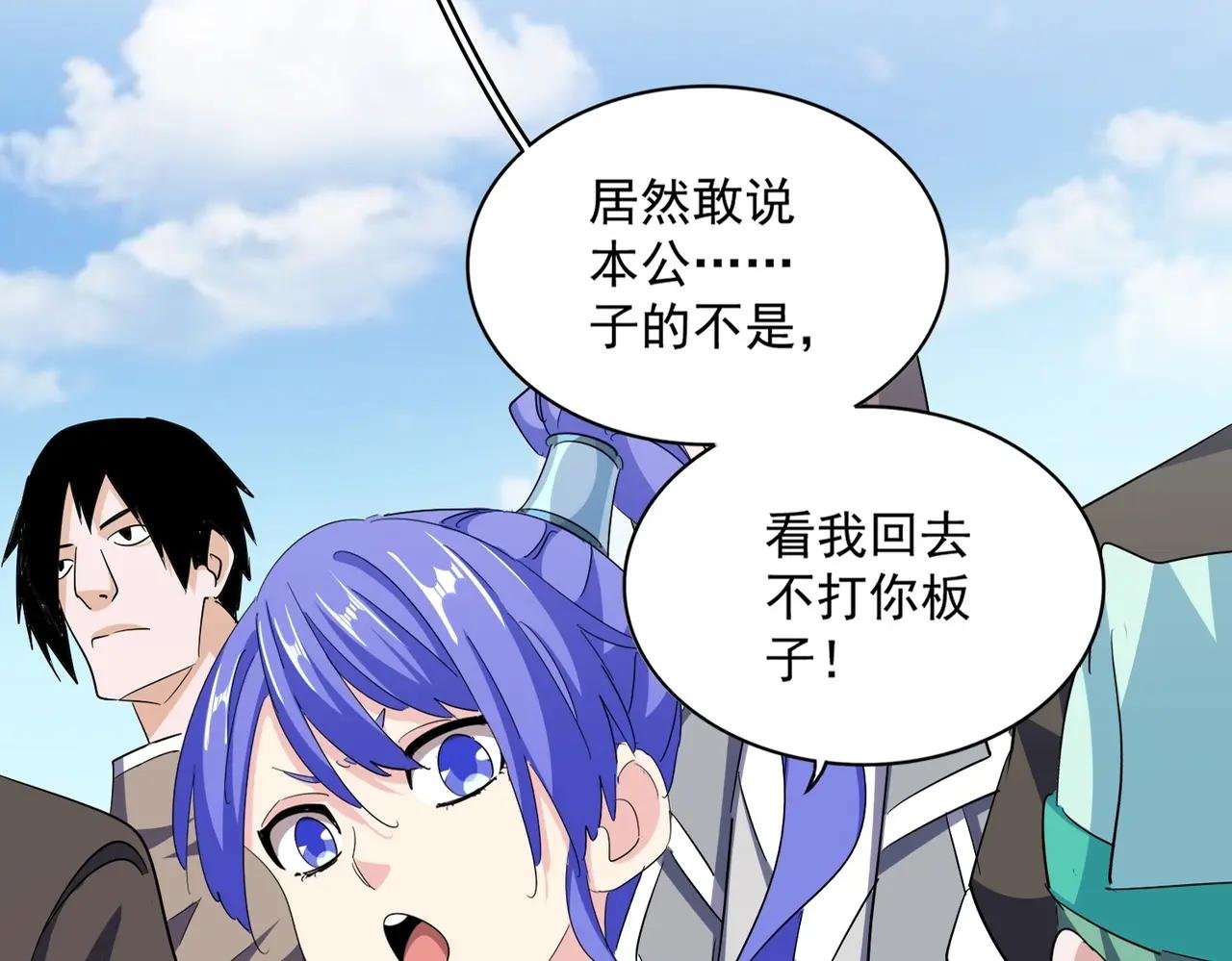 第379话 万钧之人（指体重）