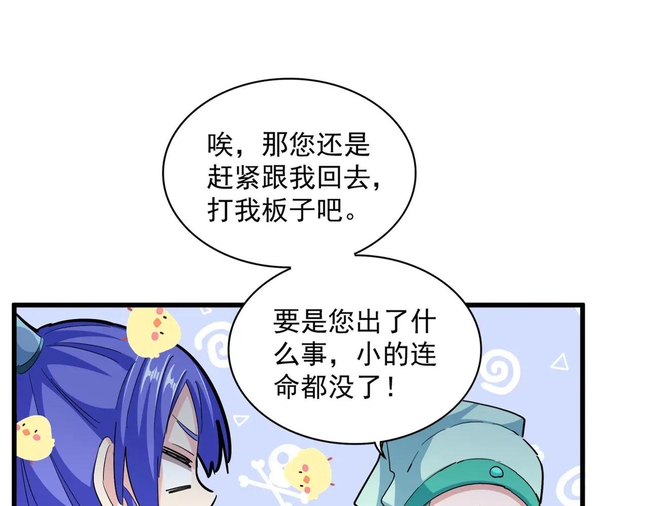 第379话 万钧之人（指体重）