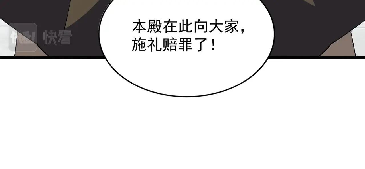 第379话 万钧之人（指体重）